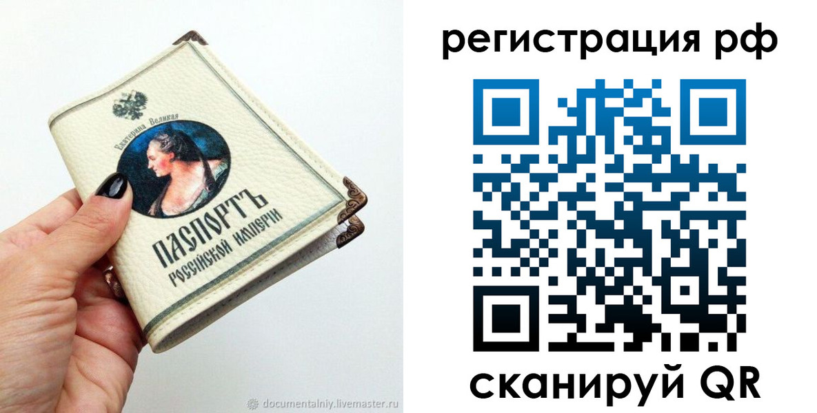 временная регистрация адрес в Каменке